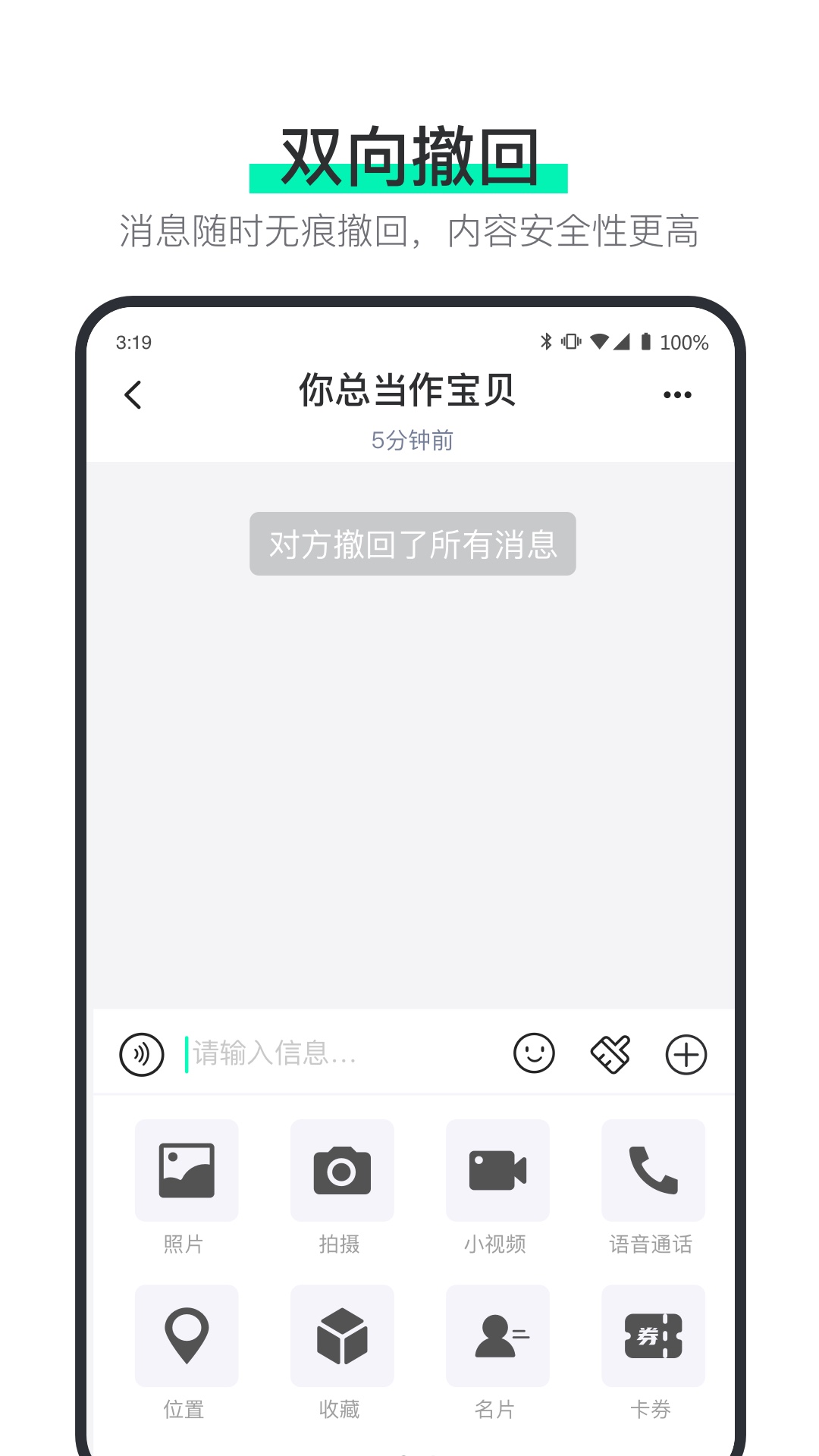 说盒聊天app下载安装