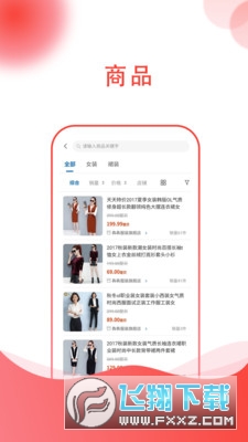 楚贝多商城app最新版