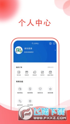 楚贝多商城app最新版