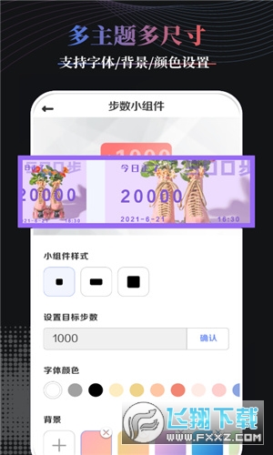 panda桌面组件最新版