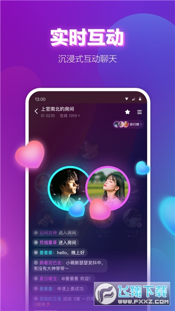 声波派对软件下载正版