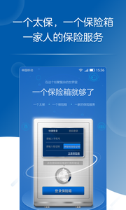 太平洋保险官方app