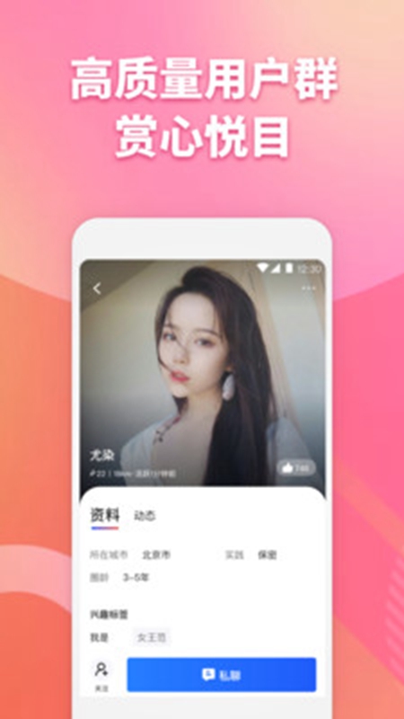 子目社交app官方版2024免费最新版