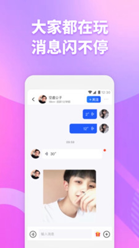 子目社交app官方版2024免费最新版