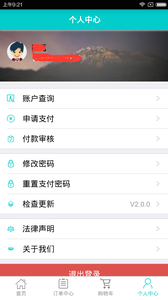 大大买钢APP官方版