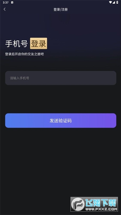 友趣汇交友app官方正版