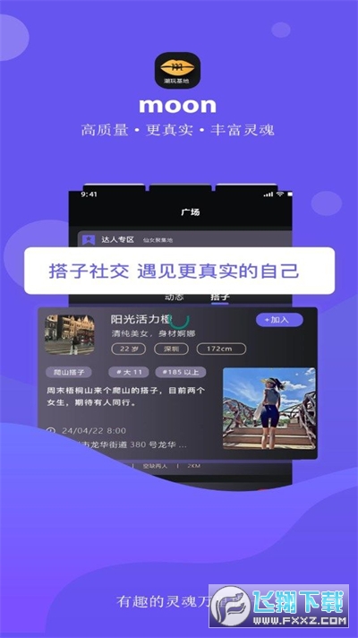友趣汇交友app官方正版
