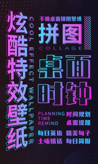 时间壁纸免费app