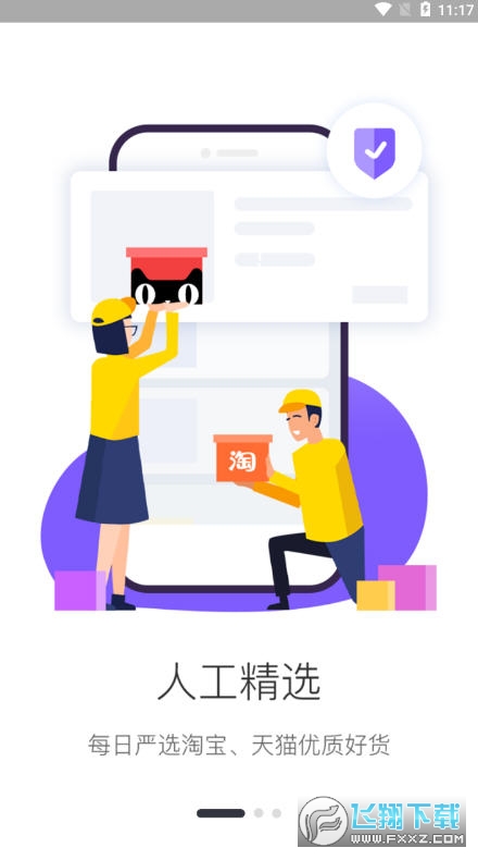 一米优品购物省钱app
