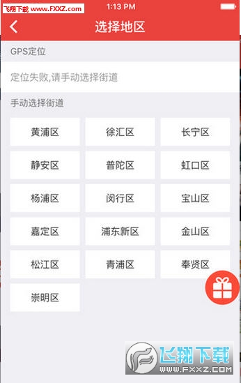 周到上海安卓版