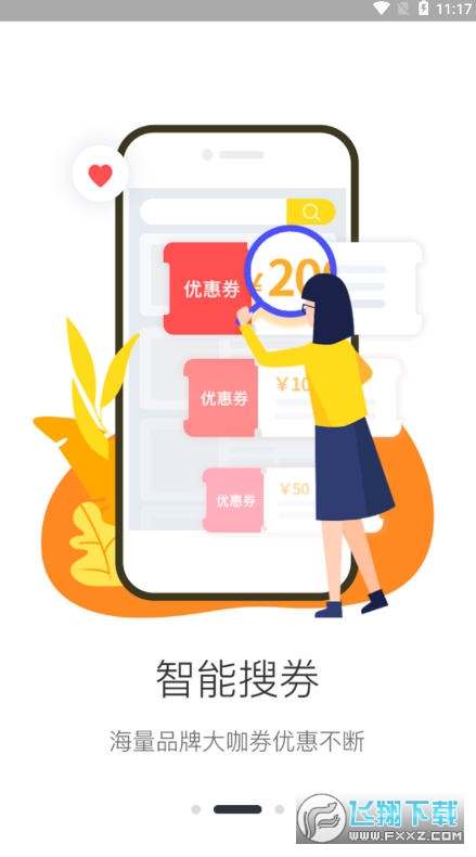 一米优品购物省钱app