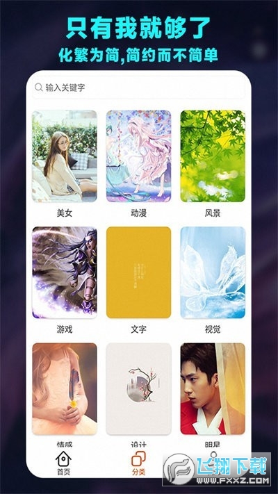 魔力桌面小组件