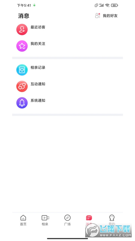 即见app下载官方正版