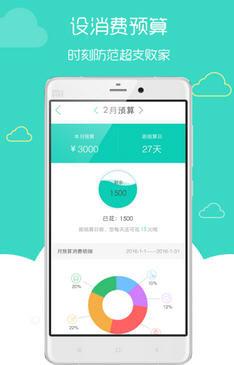 有鱼记账安卓版