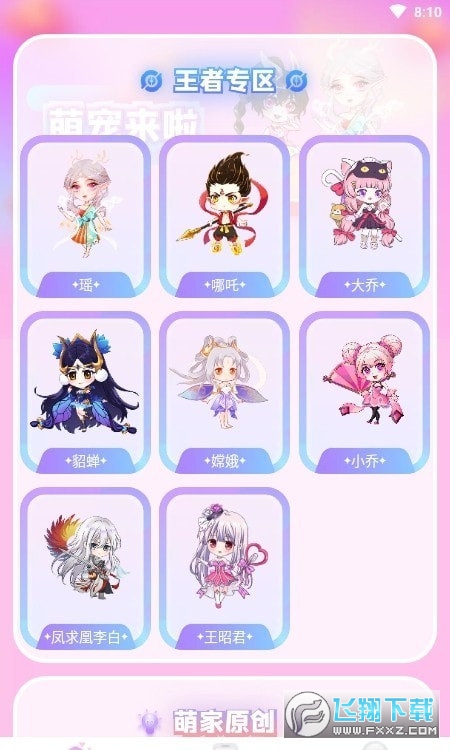 哈屏桌宠app