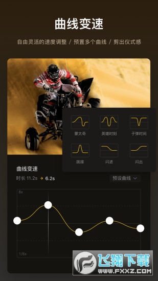 vn剪辑软件免费版