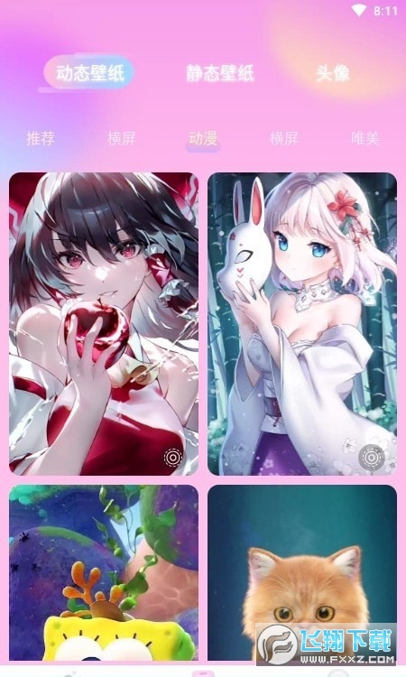 哈屏桌宠app