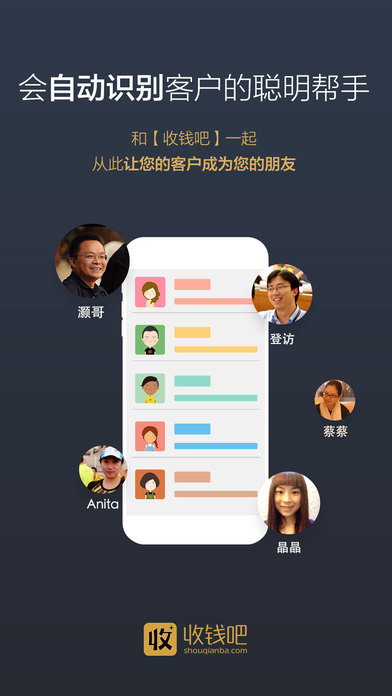 收钱吧商户邀请码2017