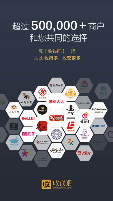 收钱吧商户邀请码2017