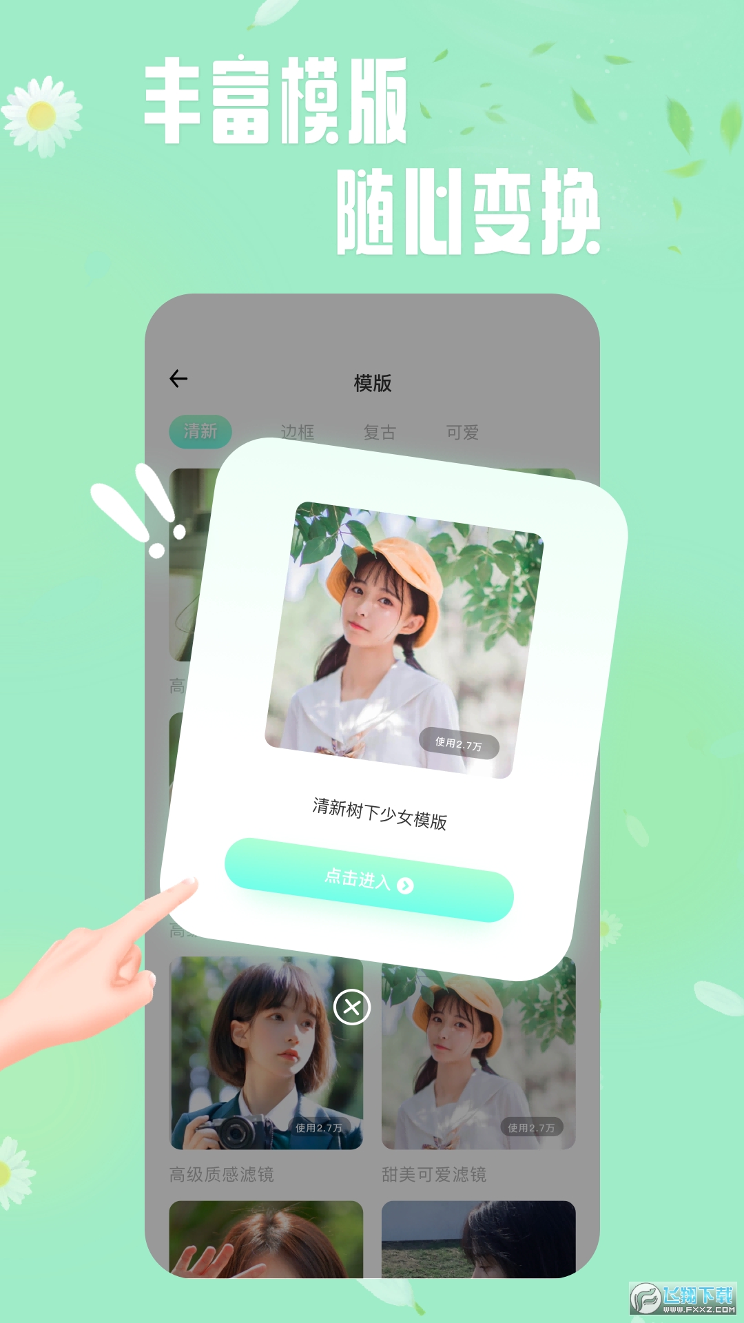 轻莲app官方免费版
