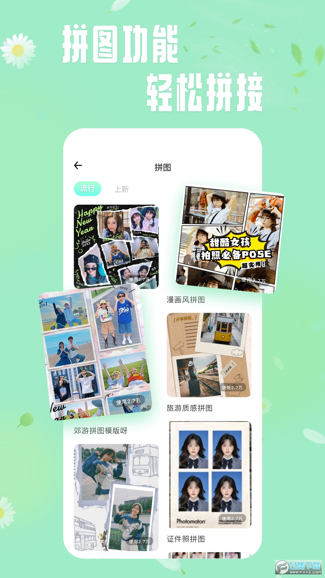 轻莲app官方免费版