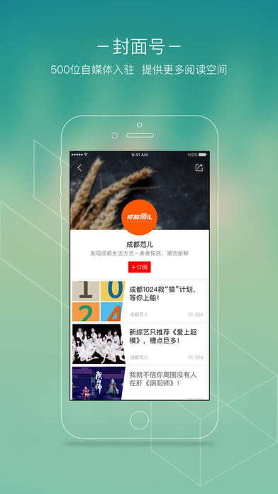 封面号自媒体登录平台app