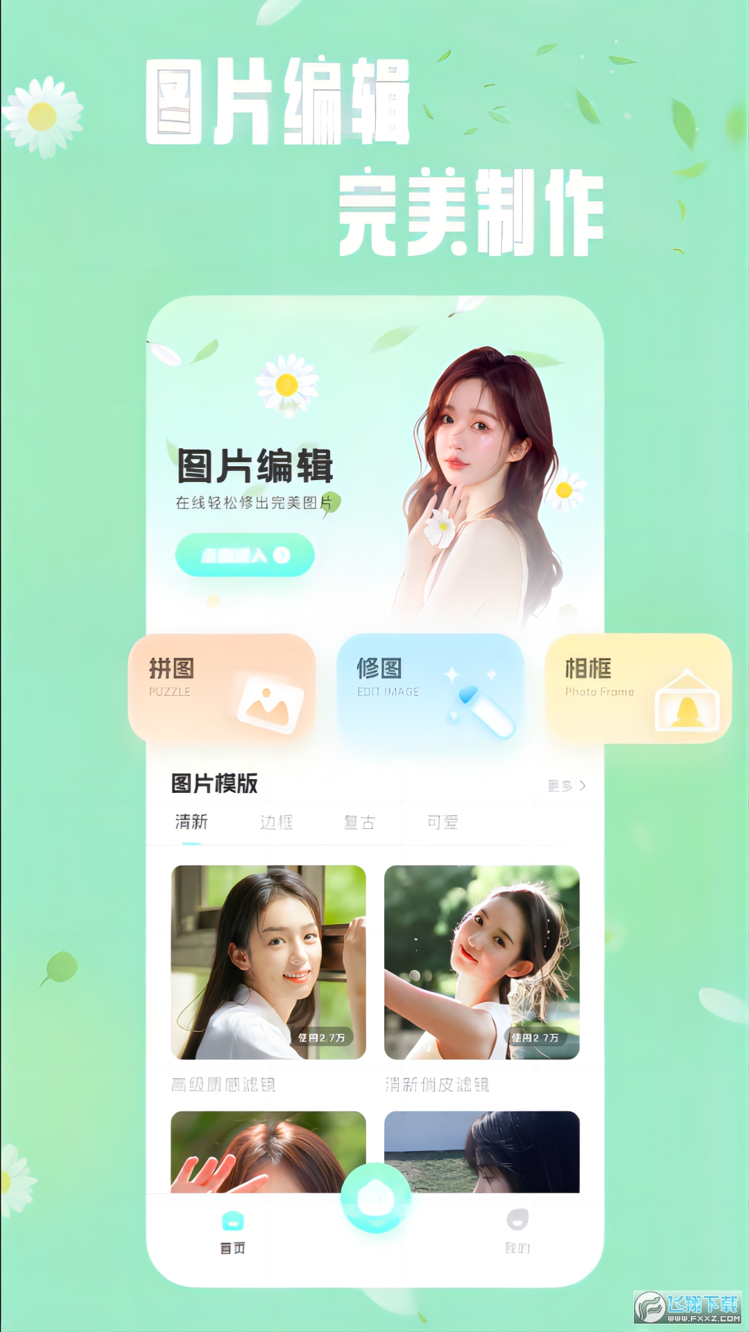 轻莲app官方免费版