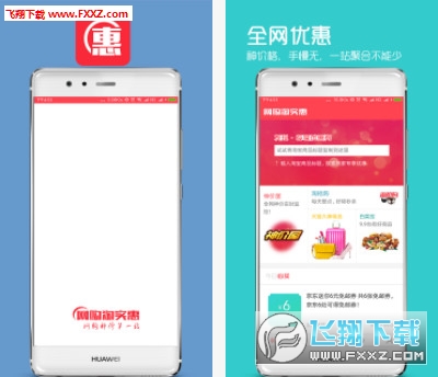 网购淘实惠app手机版