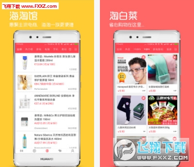 网购淘实惠app手机版
