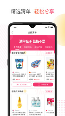 友品海购安卓版