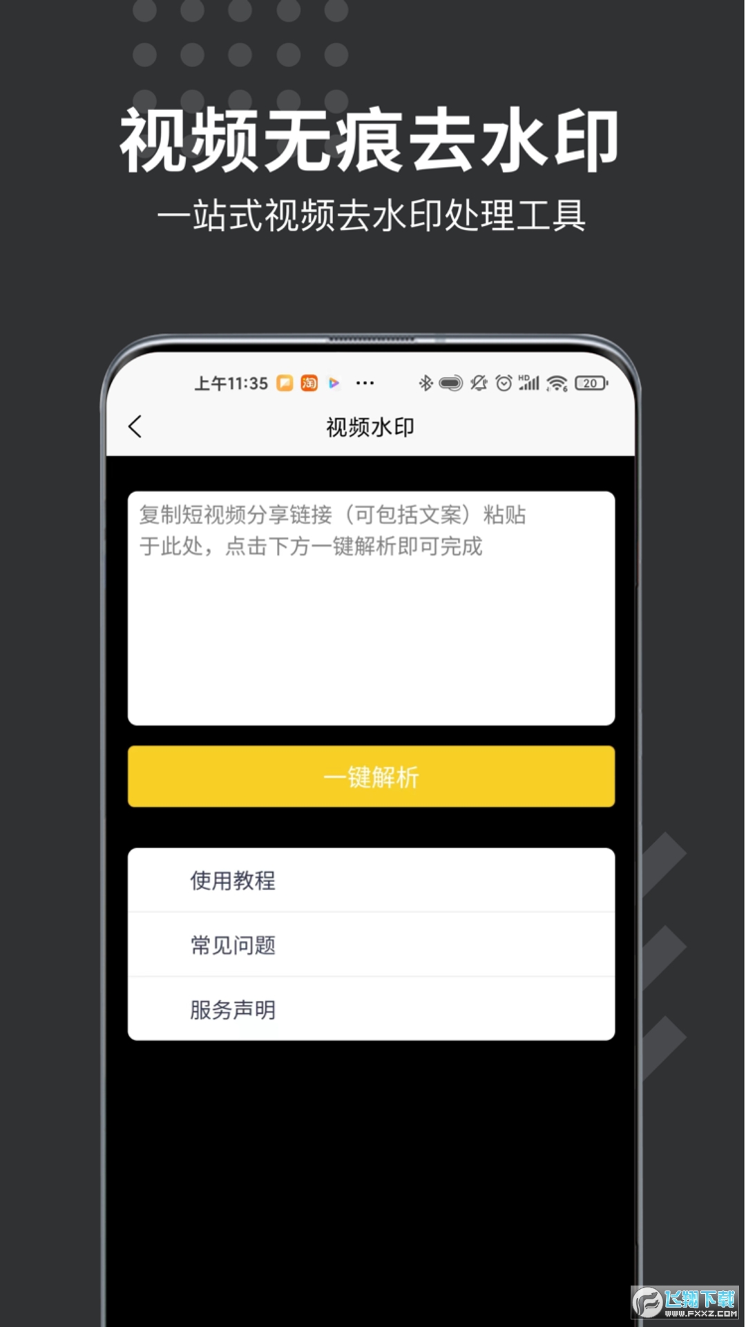 微商水印打卡相机