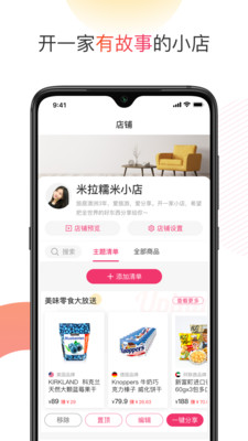 友品海购安卓版