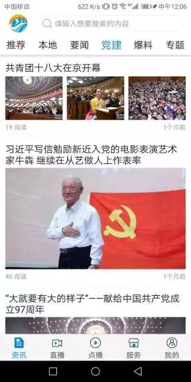 魅力临江app官方版