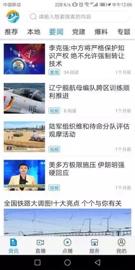魅力临江app官方版