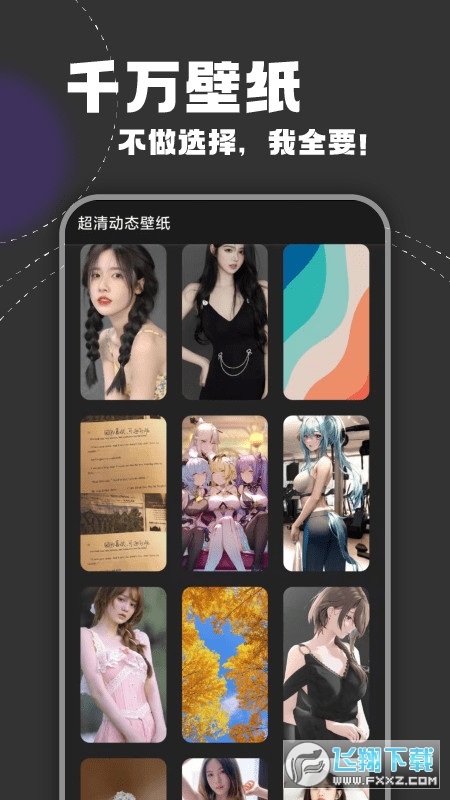 超清动态壁纸