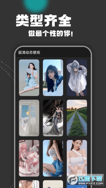 超清动态壁纸