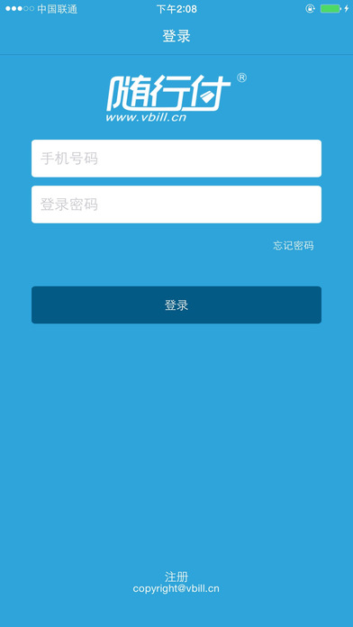 随行付mpos app