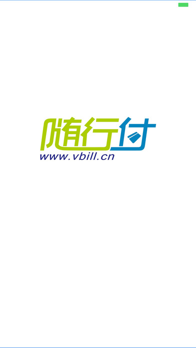 随行付mpos app