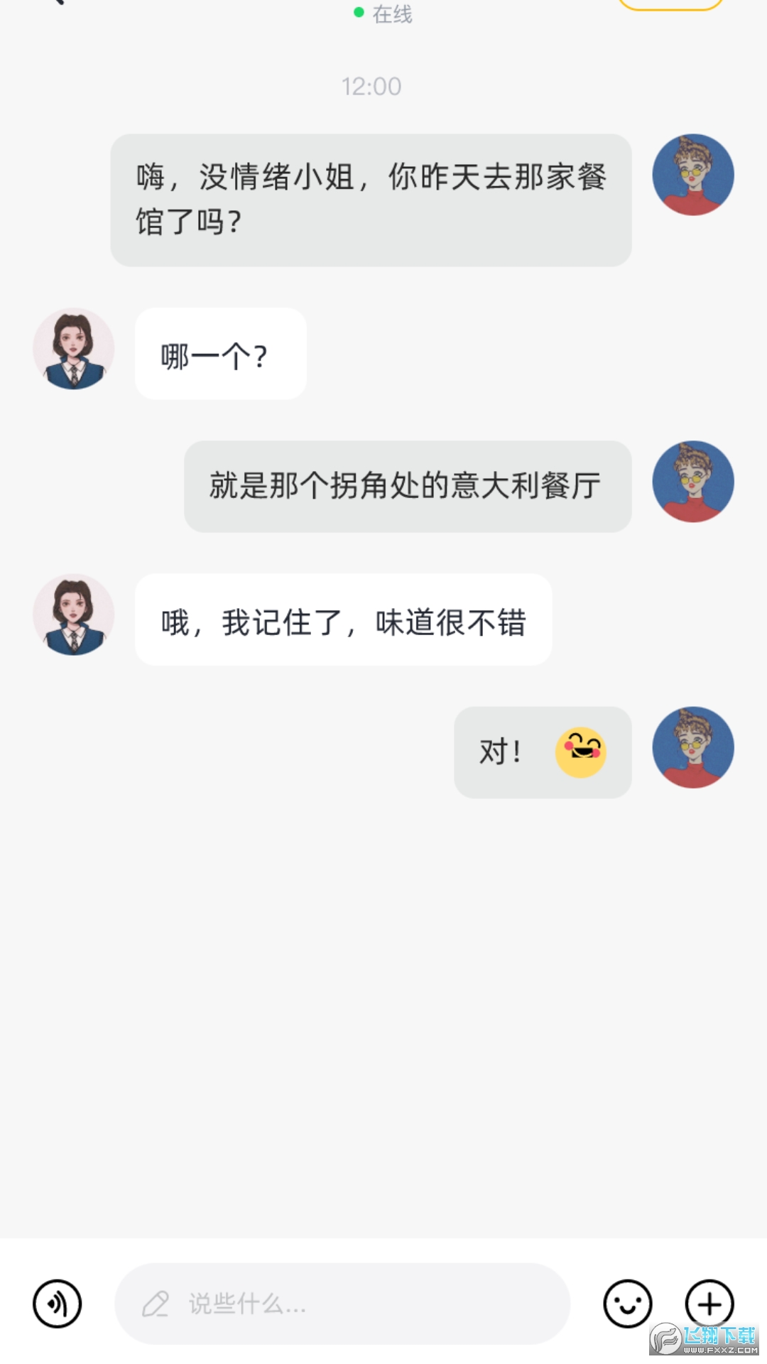 男伴交友app官方版