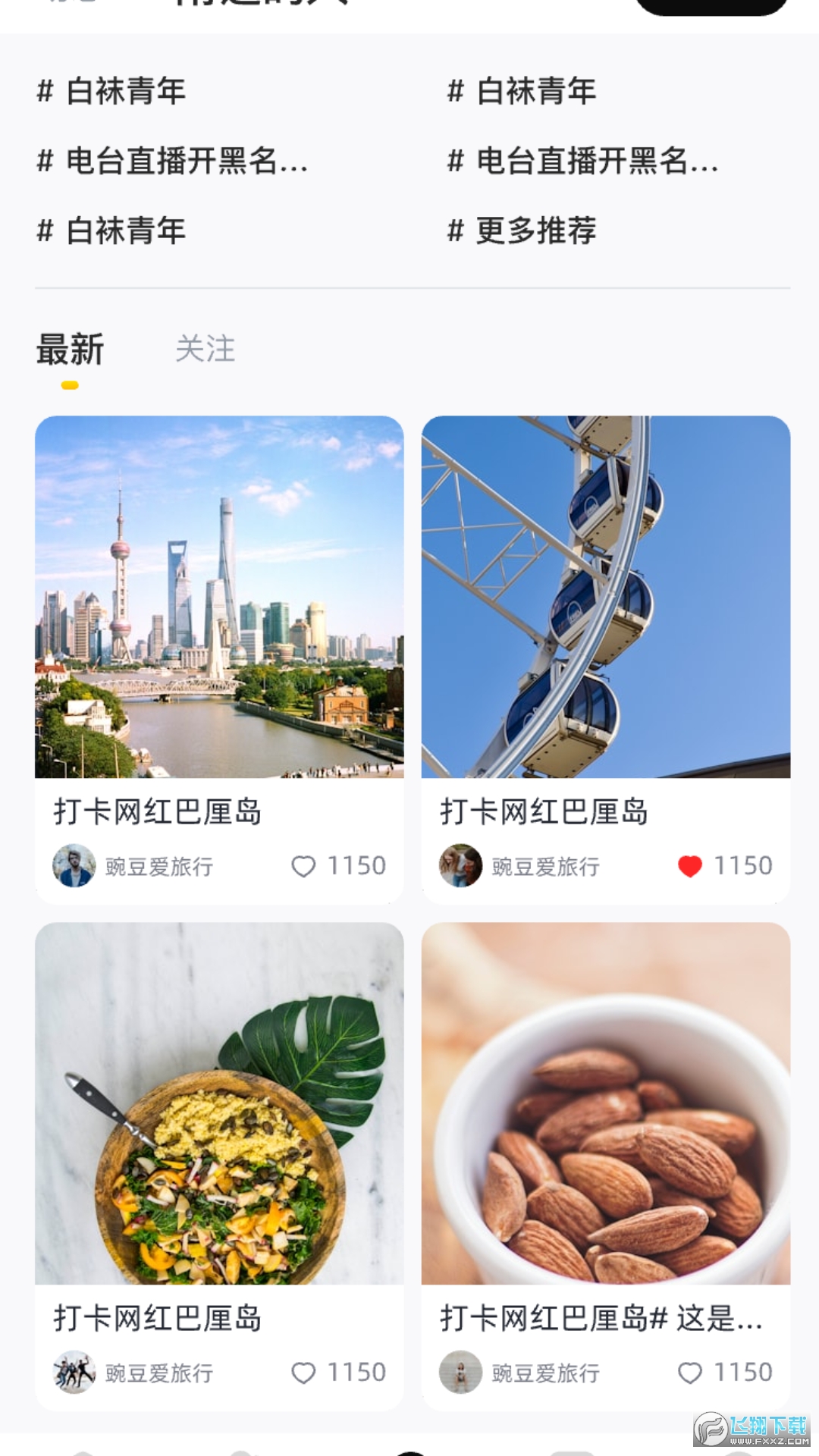 男伴交友app官方版
