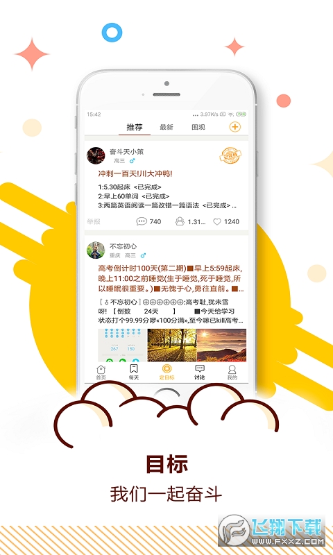 中考倒计时动态壁纸2022
