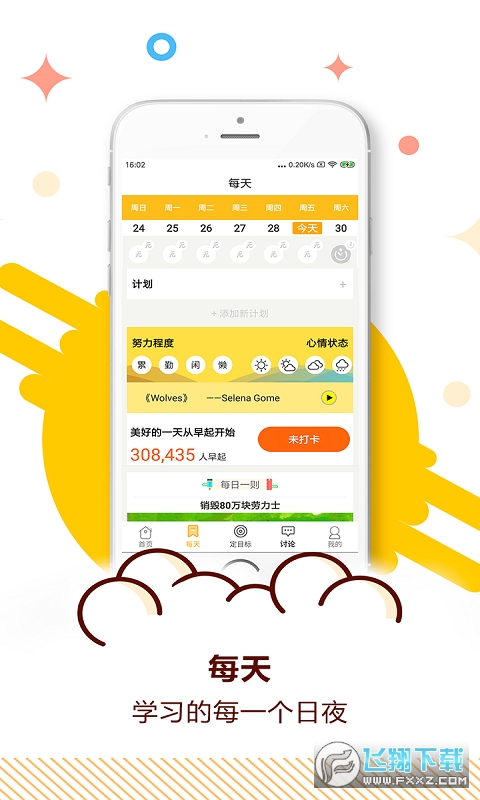 中考倒计时动态壁纸2022