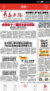 青岛观APP官方版
