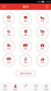 青岛观APP官方版