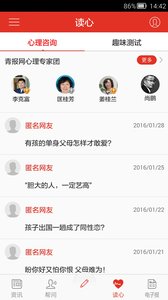 青岛观APP官方版