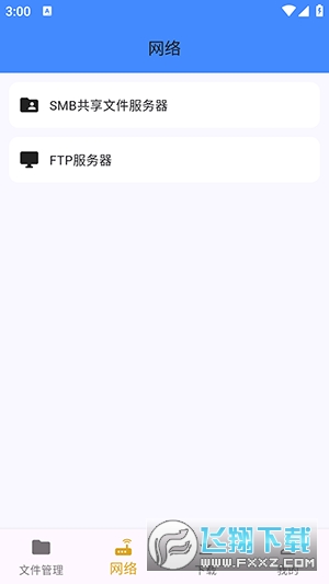 灵动文件管理app最新版本