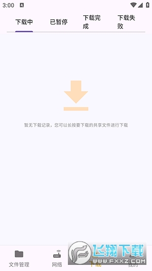灵动文件管理app最新版本