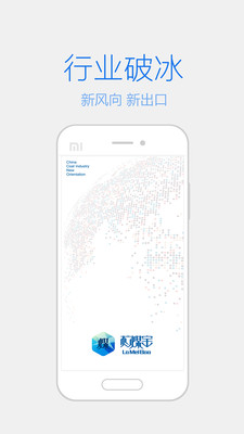拉煤宝app