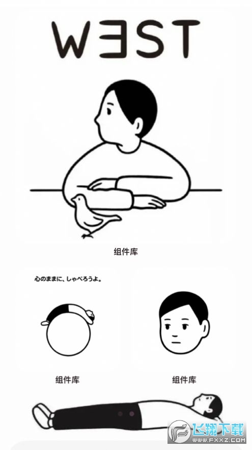 余生小组件设置app