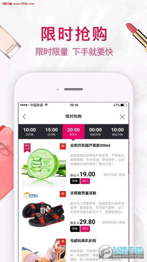 惠赚日记官方版